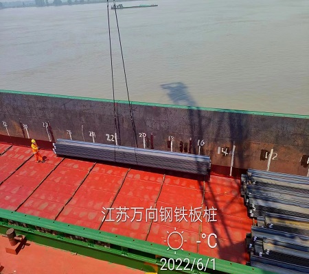 Standard U Shaped Steel Sheet Pile